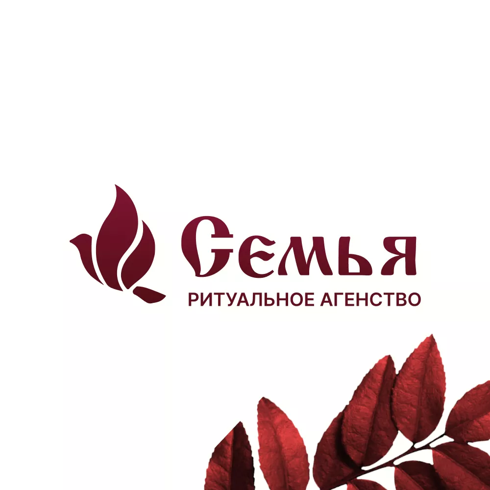 Разработка логотипа и сайта в Охе ритуальных услуг «Семья»