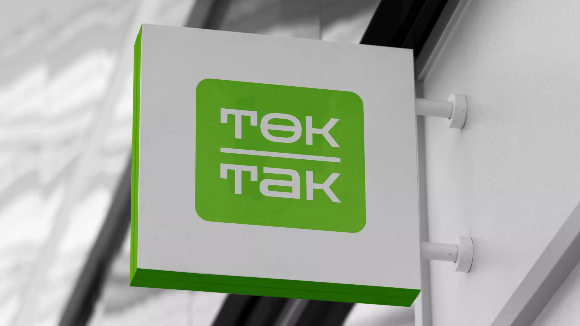 Создание логотипа компании «Ток-Так» в Охе