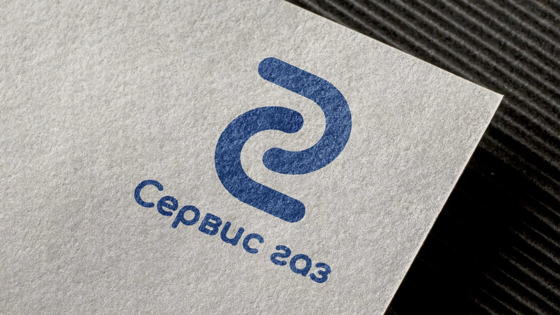 Разработка логотипа «Сервис газ» в Охе