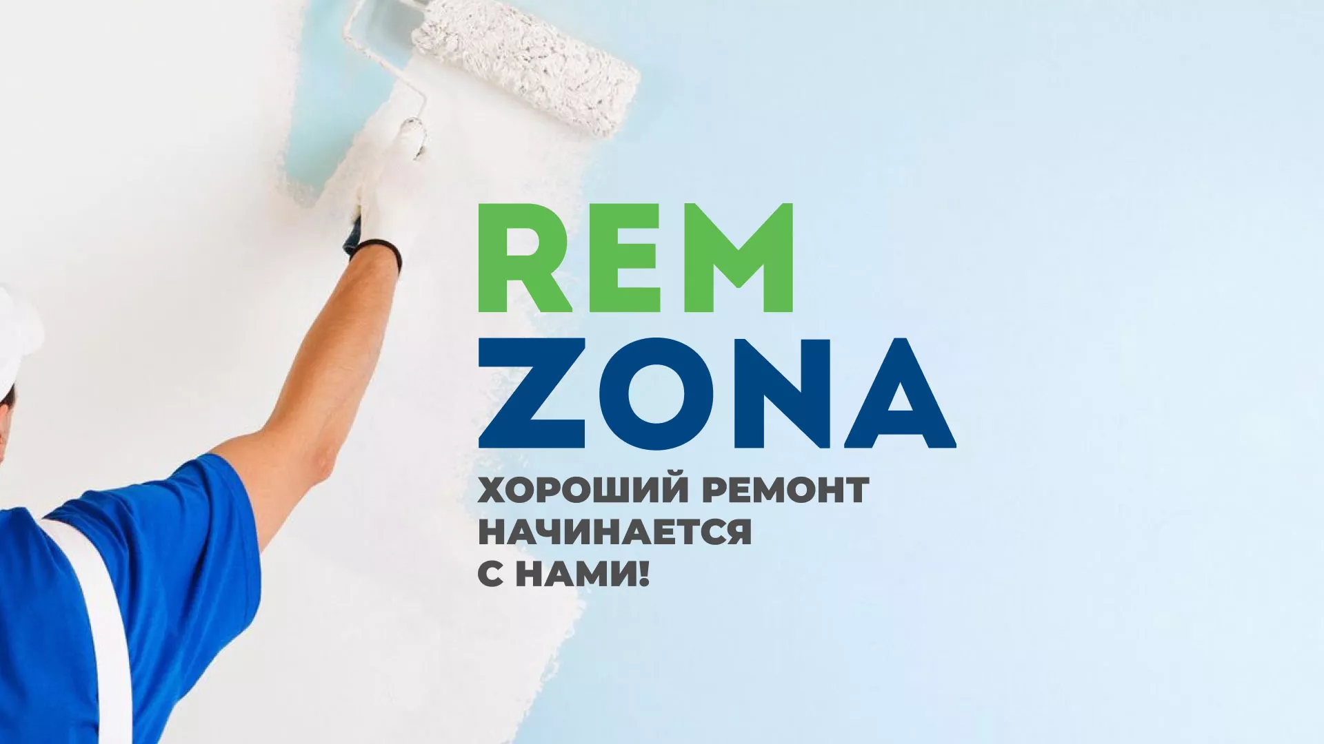 Разработка сайта компании «REMZONA» в Охе