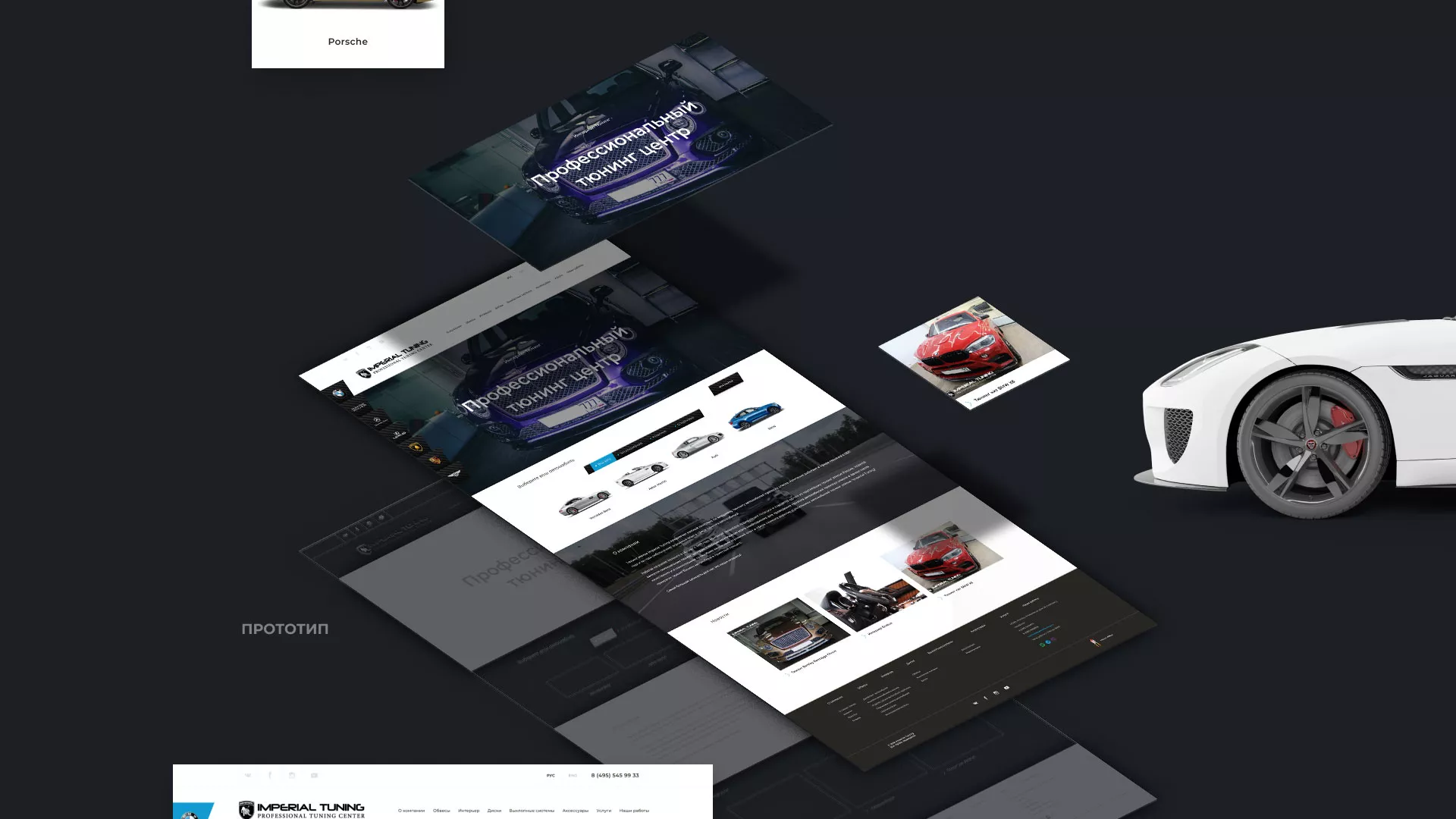 Создание сайта тюнинг-ателье «Imperial Tuning» в Охе