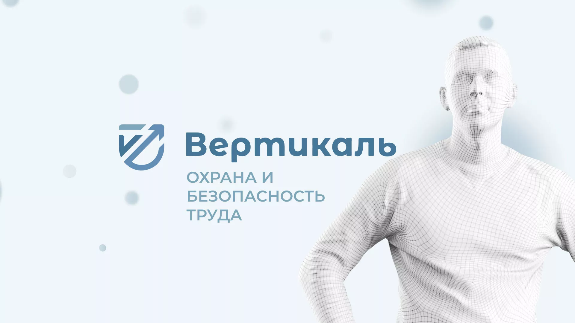 Создание сайта учебного центра «Вертикаль» в Охе