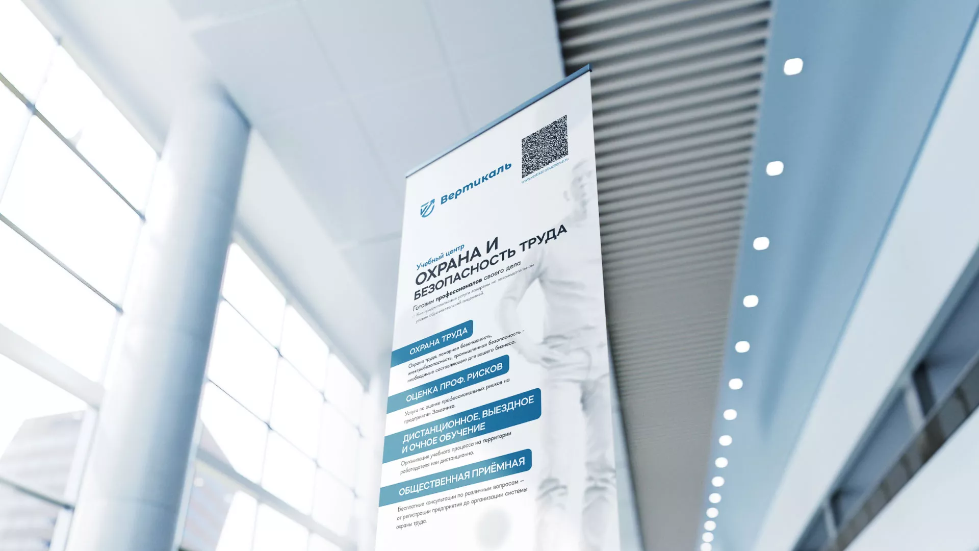 Разработка дизайн-макета ролл-ап стенда для учебного центра «Вертикаль» в Охе