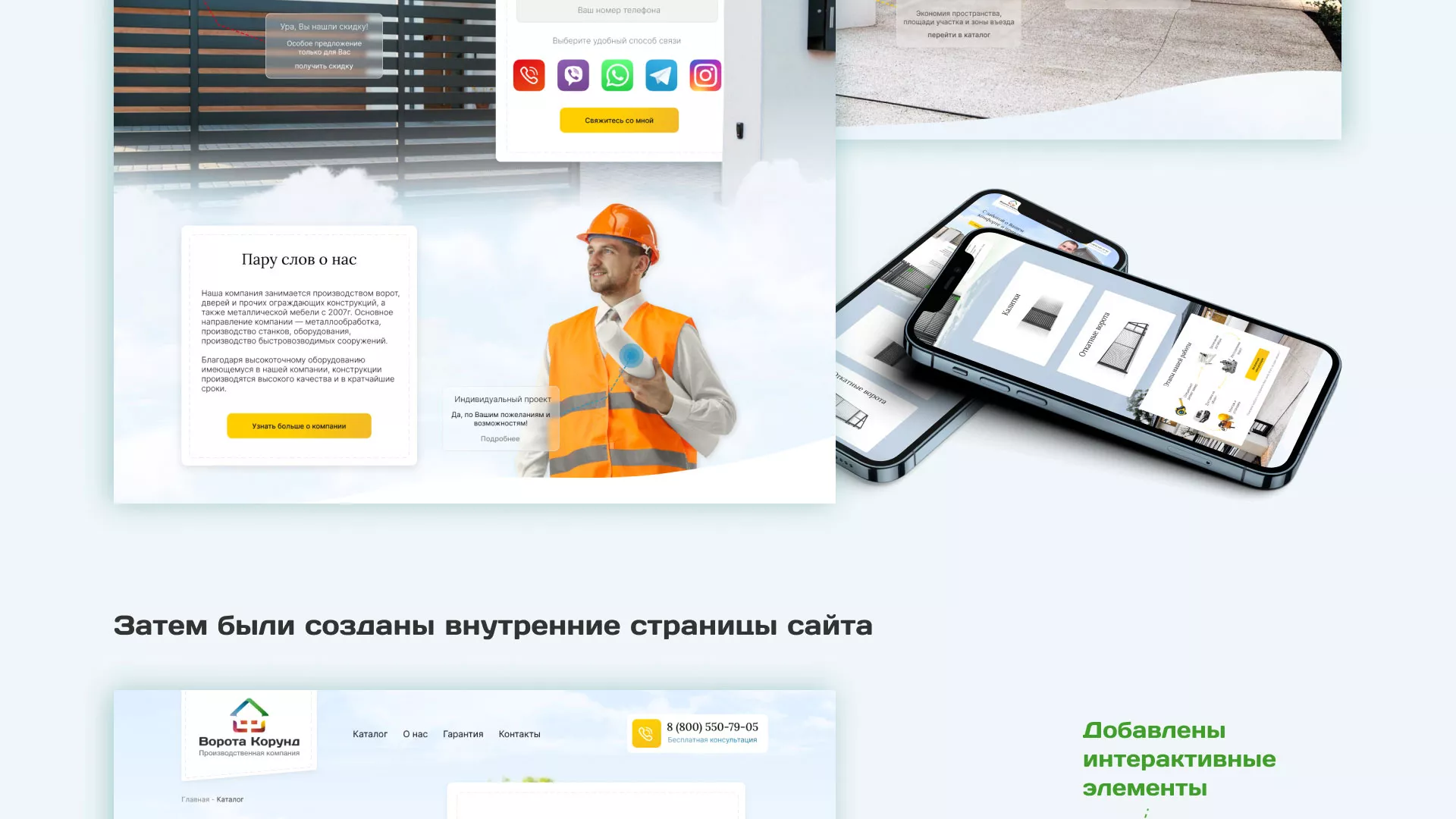 Разработка сайта производственной компании «Корунд» в Охе