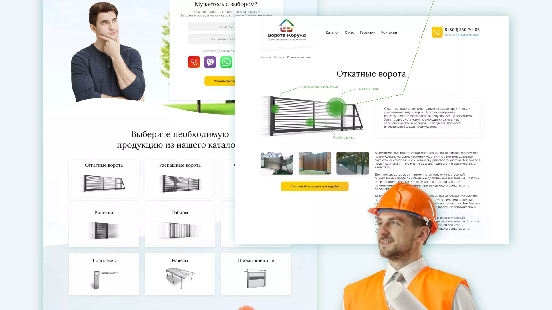 Разработка сайта производственной компании «Корунд» в Охе