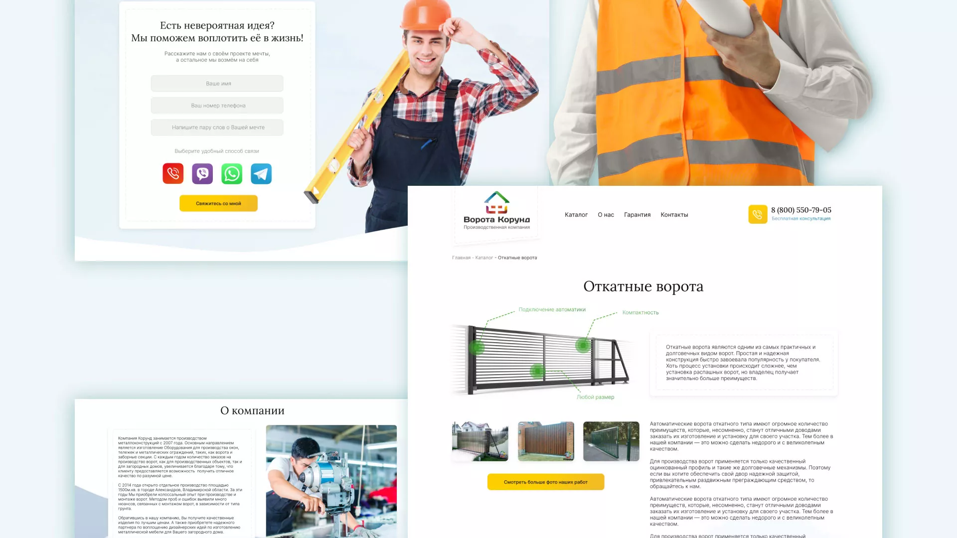 Разработка сайта производственной компании «Корунд» в Охе