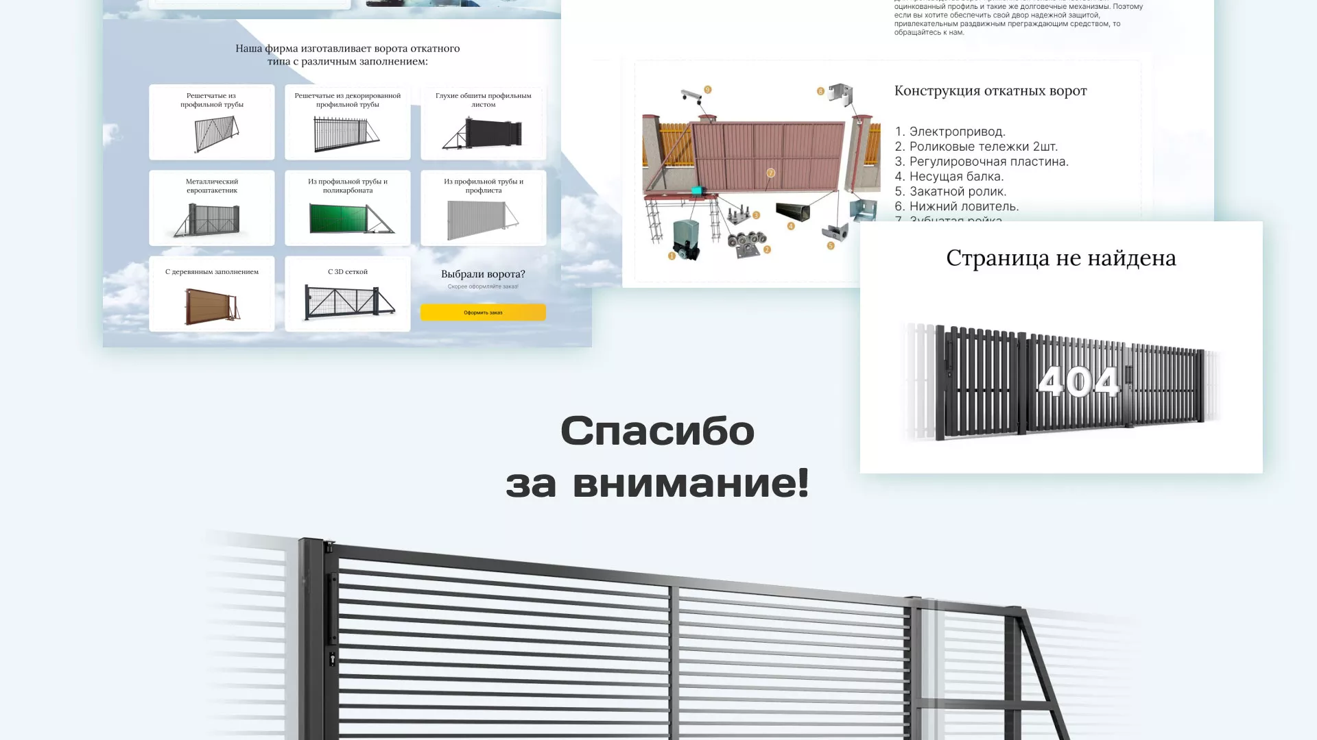 Разработка сайта производственной компании «Корунд» в Охе