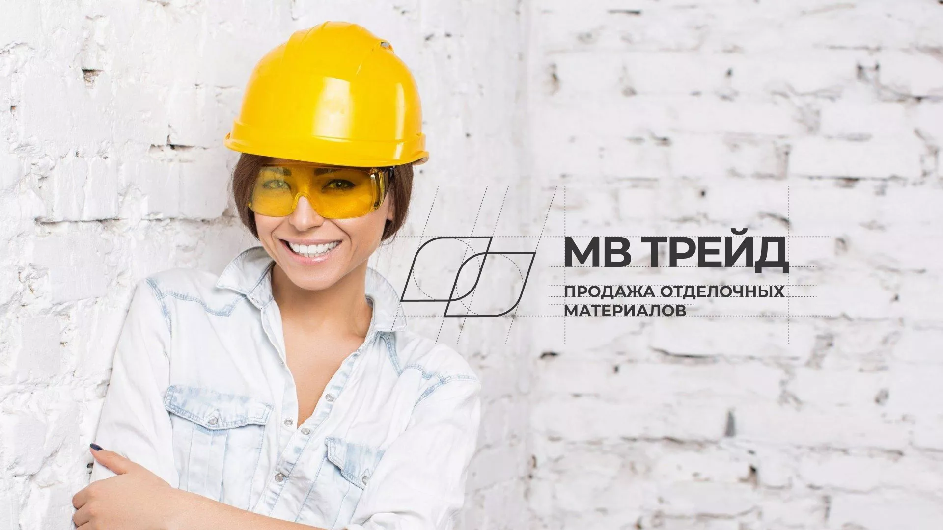 Разработка логотипа и сайта компании «МВ Трейд» в Охе