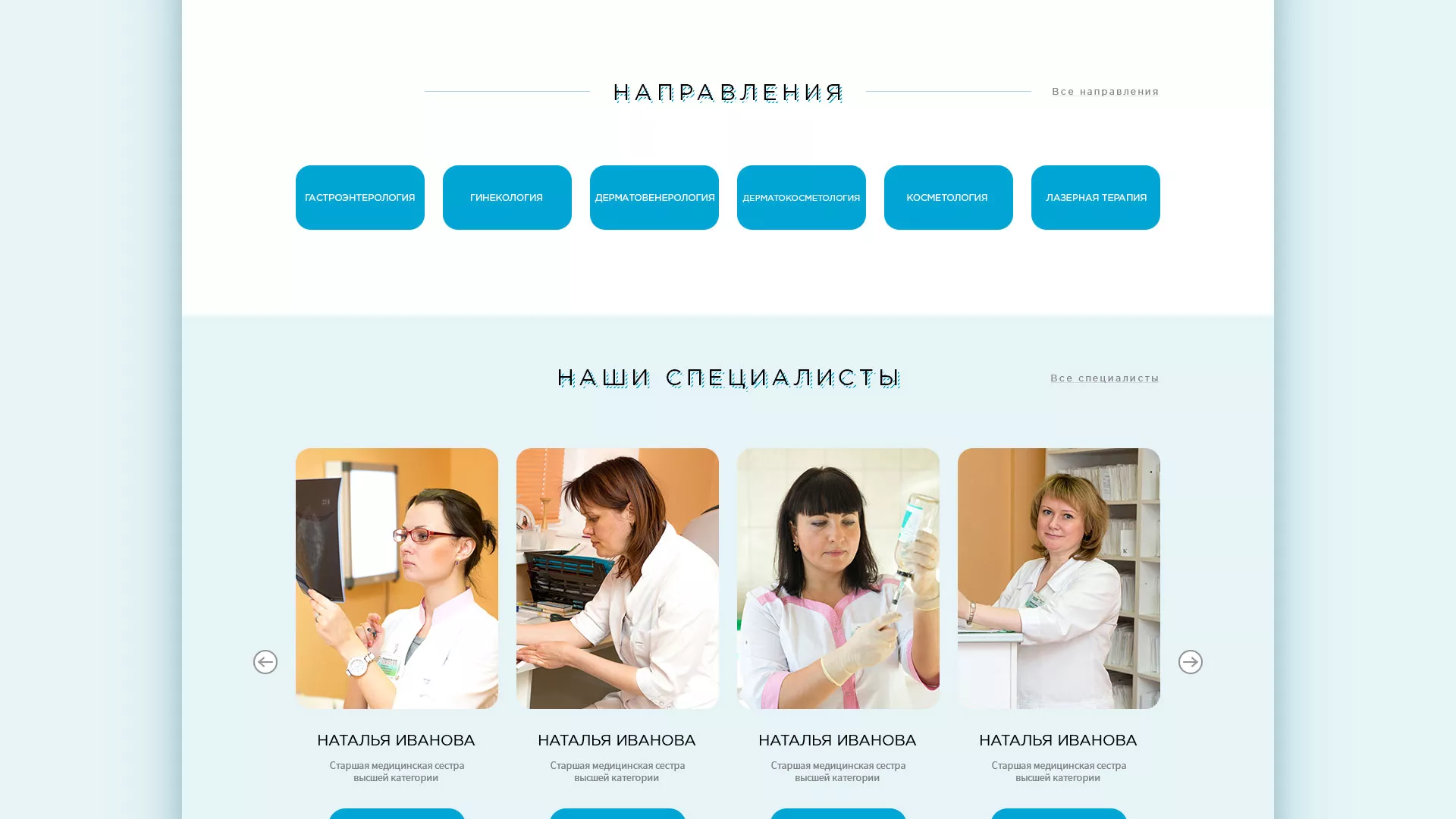 Создание сайта для медицинского центра «Медиал» в Охе
