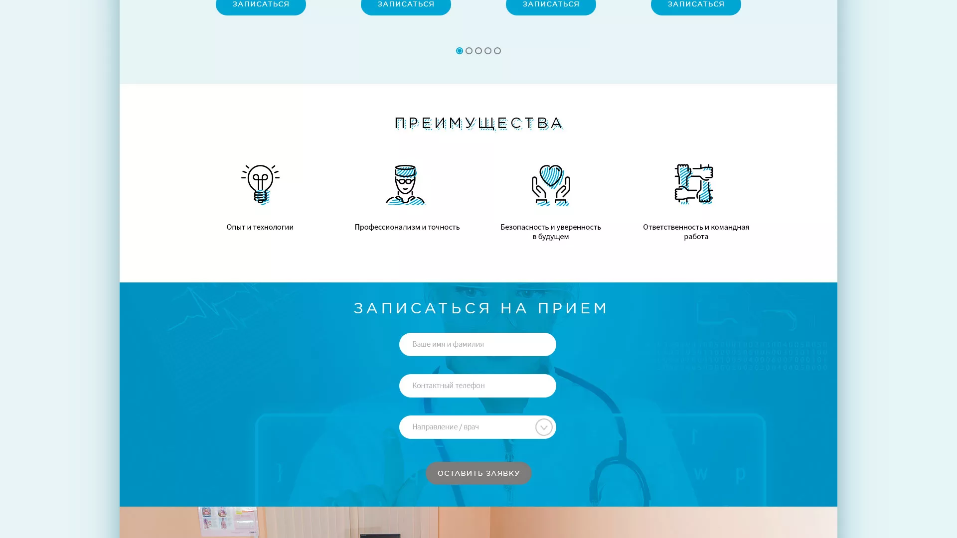 Создание сайта для медицинского центра «Медиал» в Охе
