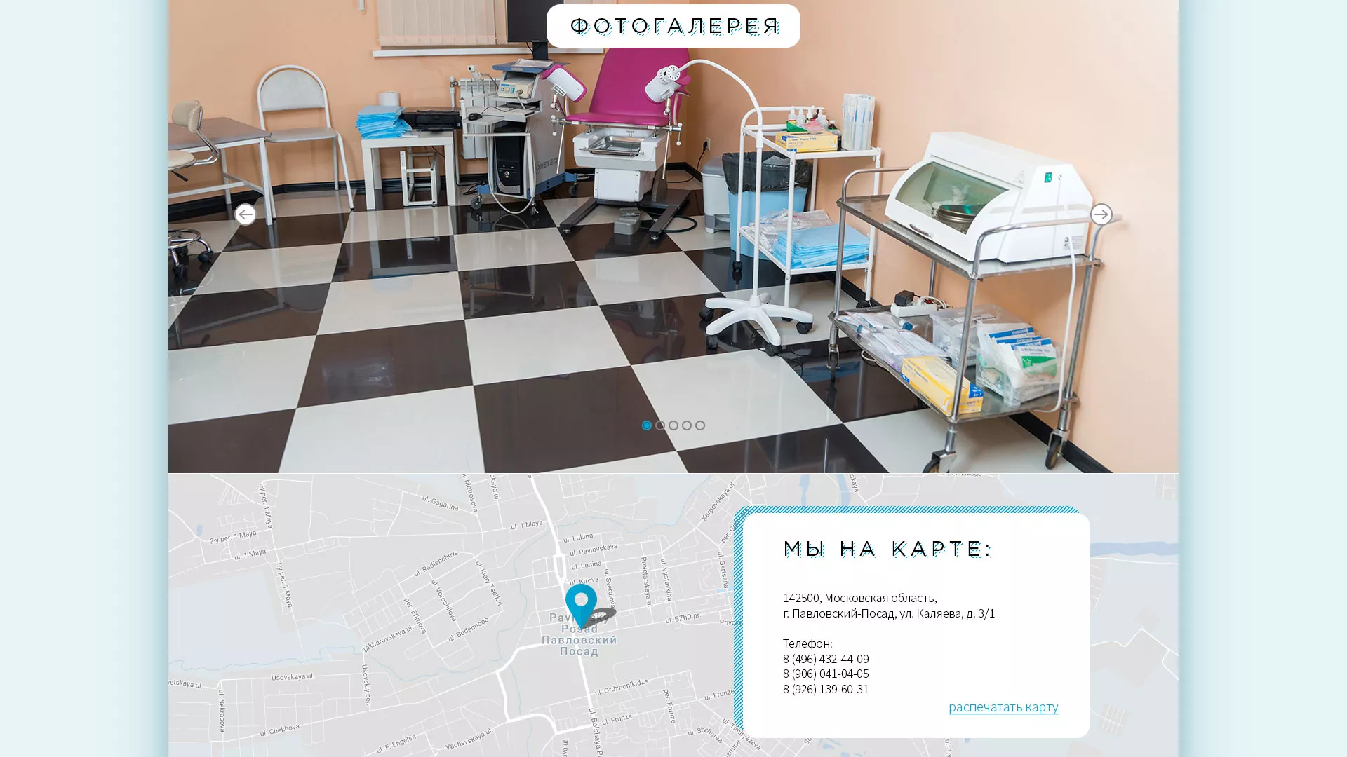 Создание сайта для медицинского центра «Медиал» в Охе