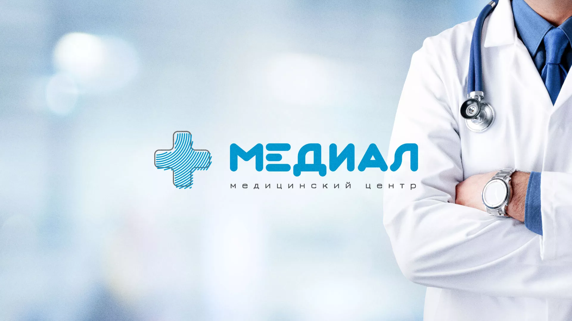 Создание сайта для медицинского центра «Медиал» в Охе