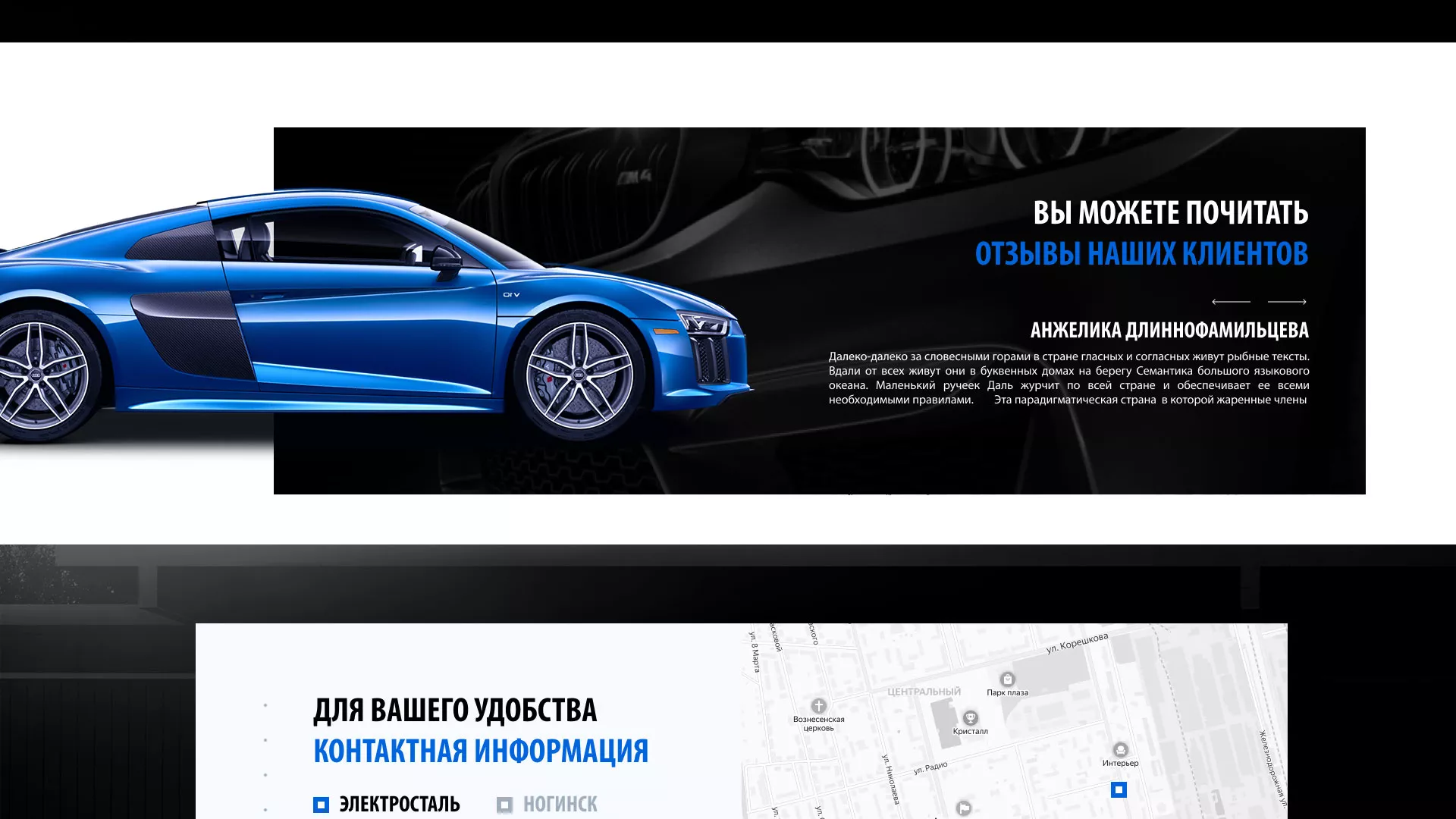 Разработка сайта магазина автозапчастей «М7» в Охе