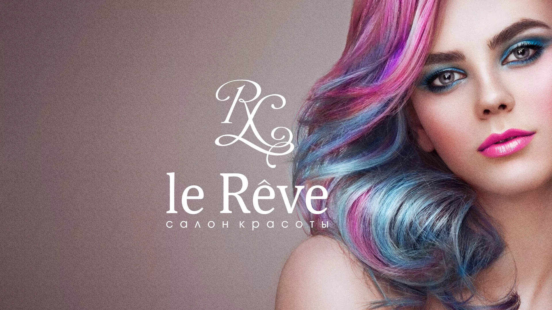 Создание сайта для салона красоты «Le Reve» в Охе