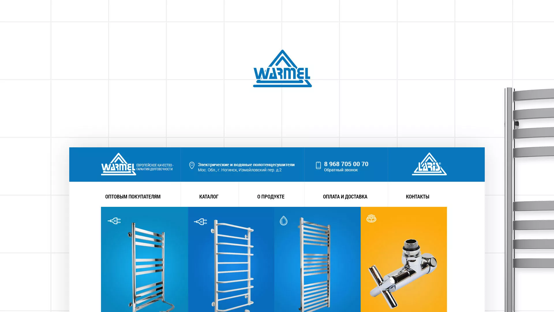Разработка сайта для компании «WARMEL» по продаже полотенцесушителей в Охе