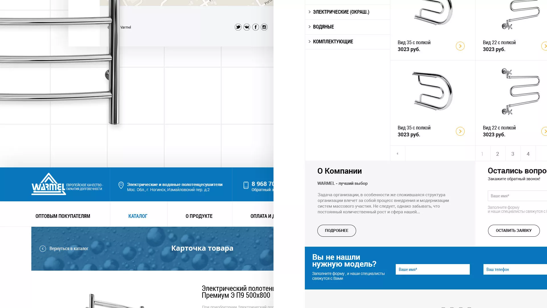Разработка сайта для компании «WARMEL» по продаже полотенцесушителей в Охе