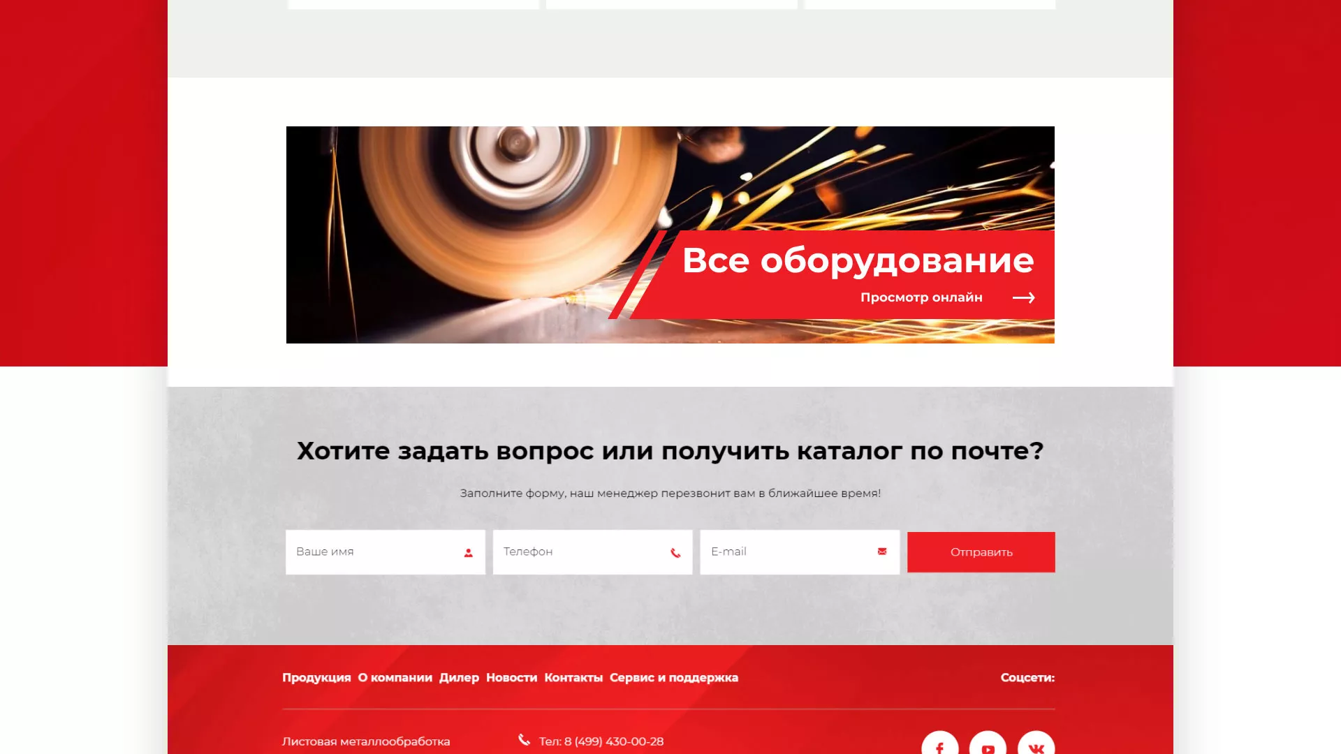 Создание сайта компании «HOLZMANN Maschinen GmbH» в Охе