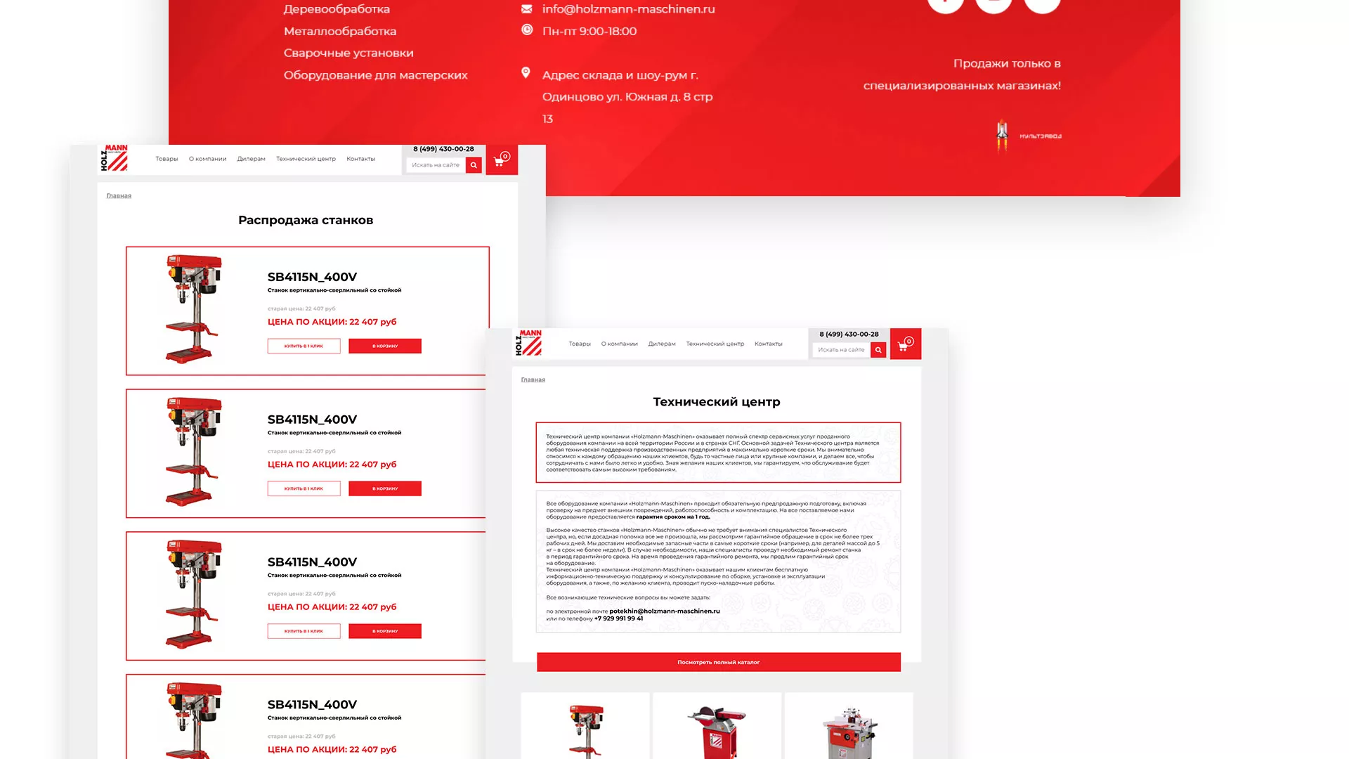 Создание сайта компании «HOLZMANN Maschinen GmbH» в Охе