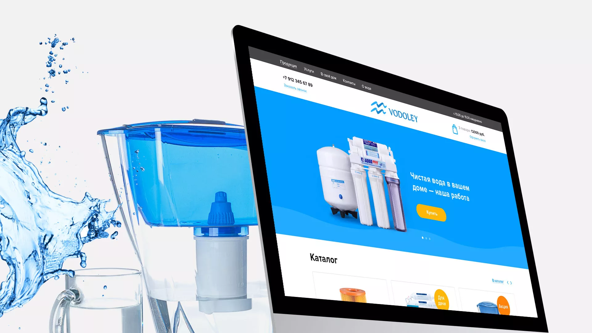 Создание интернет-магазина «Водолей» по продаже фильтров очистных сооружений в Охе
