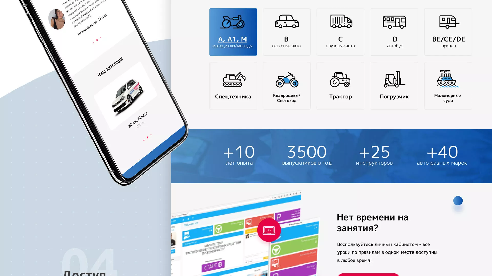 Разработка сайта автошколы «Орлан» в Охе