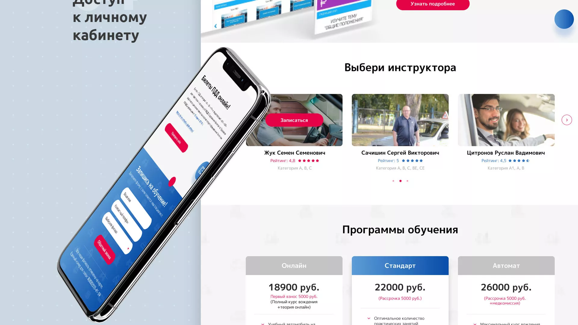 Разработка сайта автошколы «Орлан» в Охе