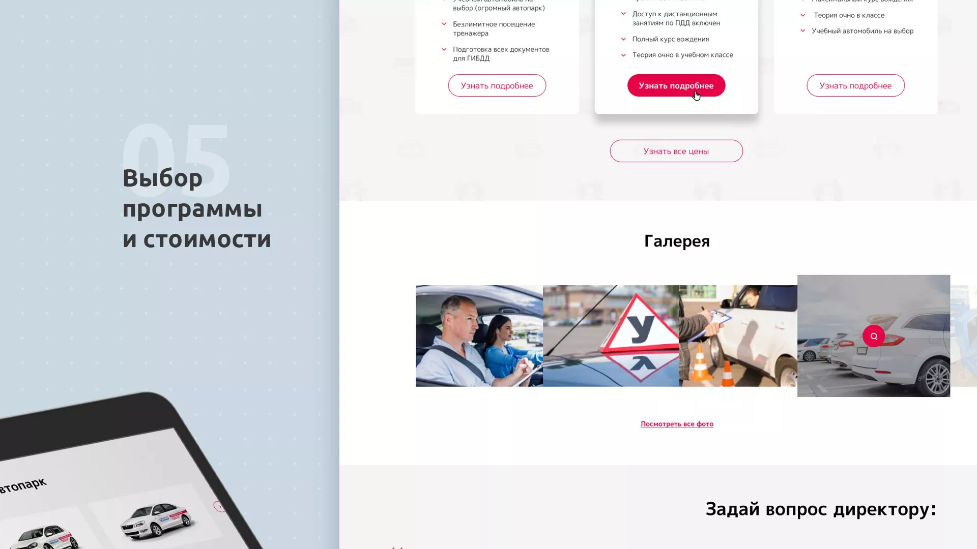 Разработка сайта автошколы «Орлан» в Охе