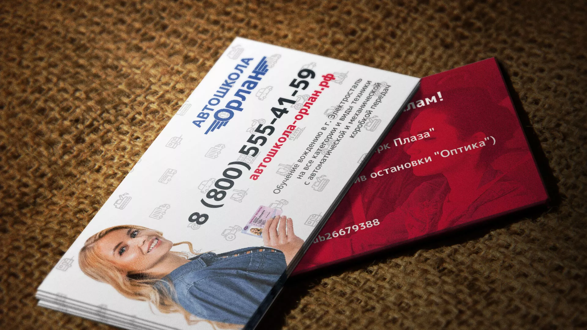 Разработка рекламных визиток автошколы «Орлан» в Охе