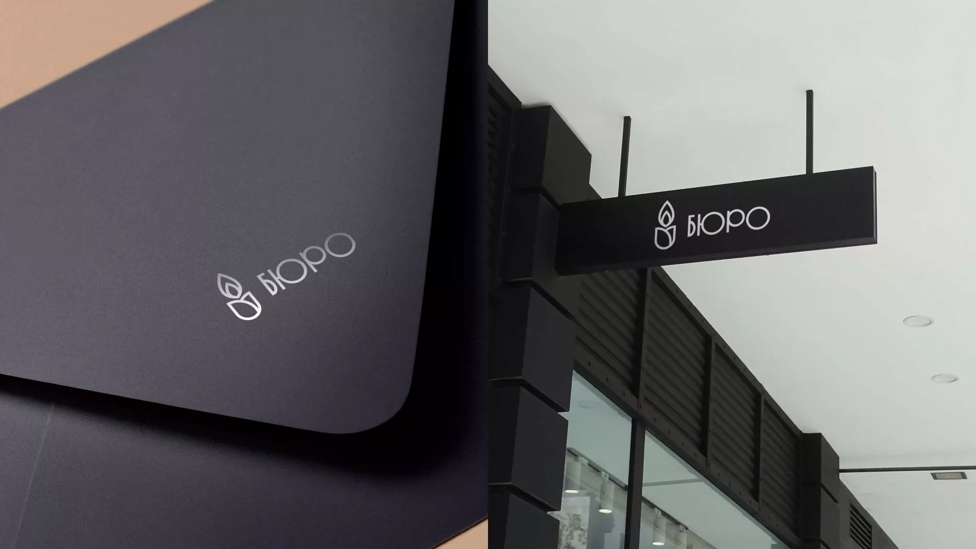 Создание логотипа бюро ритуальных услуг в Охе