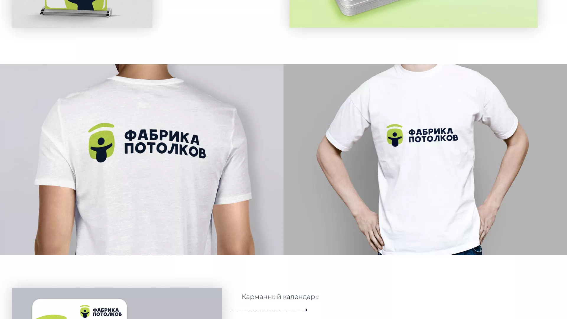 Разработка фирменного стиля для фабрики натяжных потолков в Охе