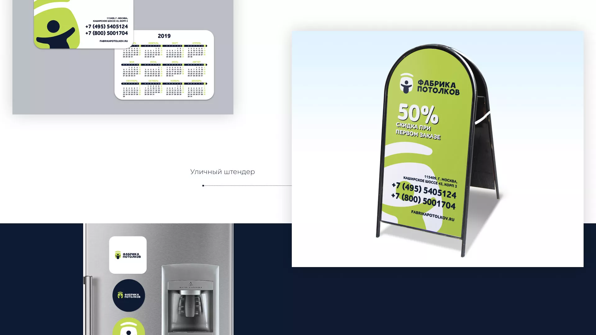 Разработка фирменного стиля для фабрики натяжных потолков в Охе