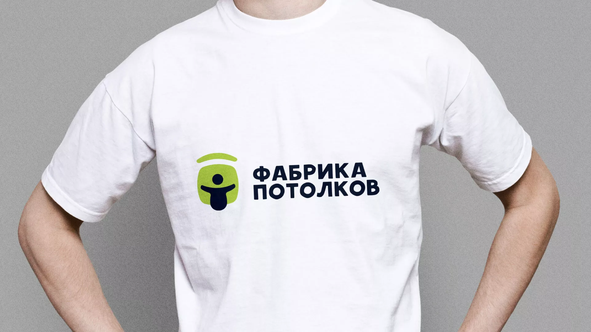 Разработка фирменного стиля для фабрики натяжных потолков в Охе