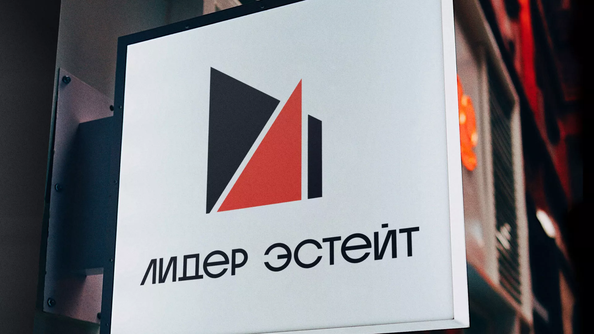 Сделали логотип для агентства недвижимости «Лидер Эстейт» в Охе