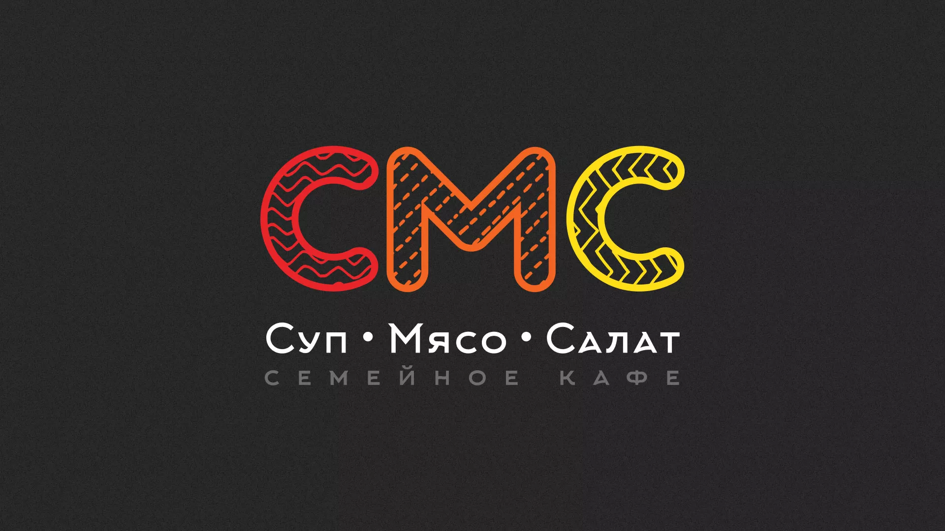 Разработка сайта кафе-столовой «Суп-Мясо-Салат» в Охе