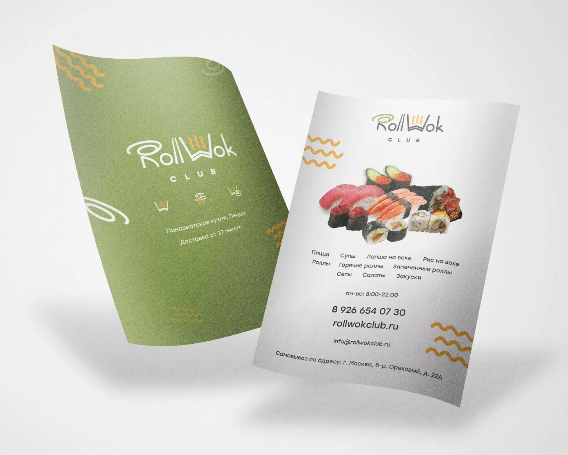 Создание дизайна листовок суши-бара «Roll Wok Club» в Охе